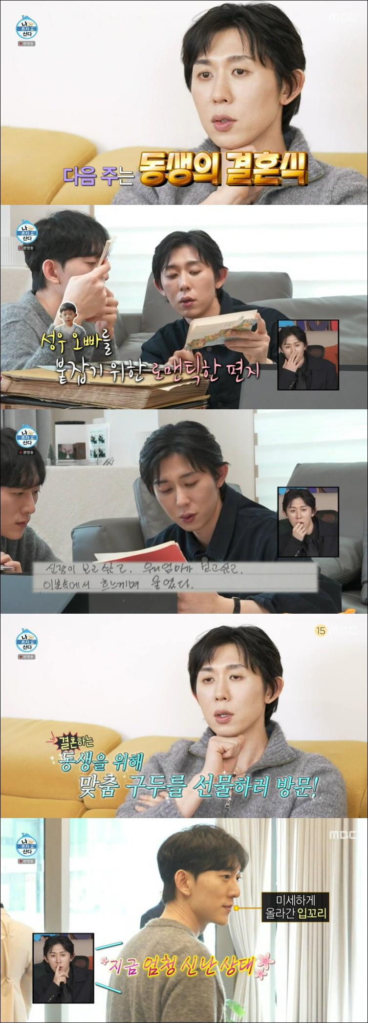 코쿤, 'S전자 연구원' 남동생에 '결혼 선물' 플렉스 "먹먹하고 아련해…