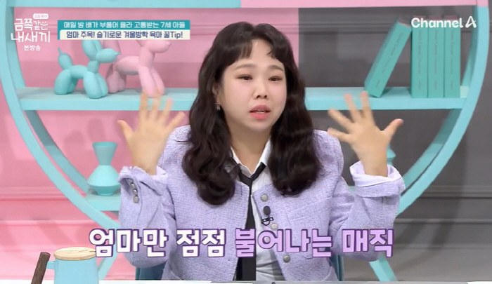 홍현희, 둘째 임신했나…16kg 겨우 뺐는데 "점점 살 불어나" 의심 (…