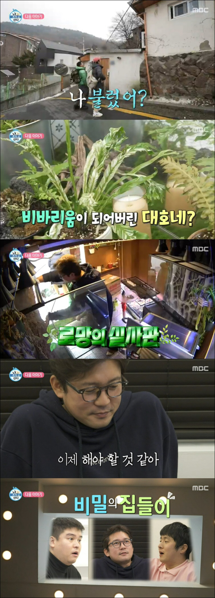 김대호, 드디어 이사했다…새 집 공개 후 충격 발언 "생각 많이 했어" …