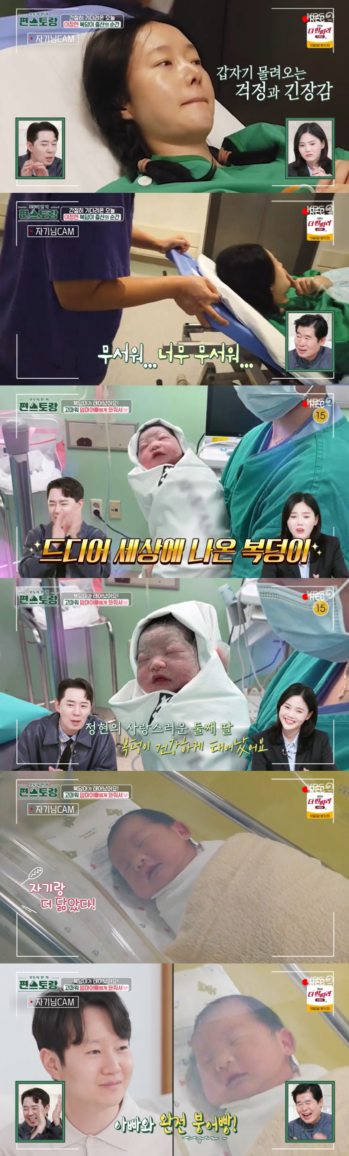 이정현 첫째 딸, 갓 태어난 동생 거부.."싫어"('편스토랑')[종합]