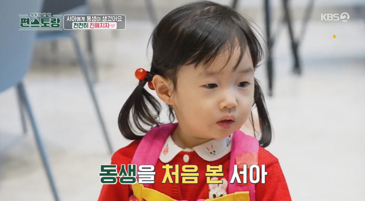 이정현 첫째 딸, 갓 태어난 동생 거부.."싫어"('편스토랑')[종합]