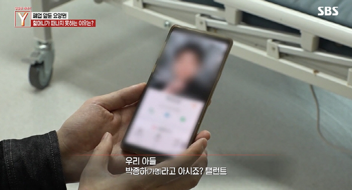 유명 사극 배우, 치매 母 방임 의혹..요양비 1,300만원 밀리고 '연…