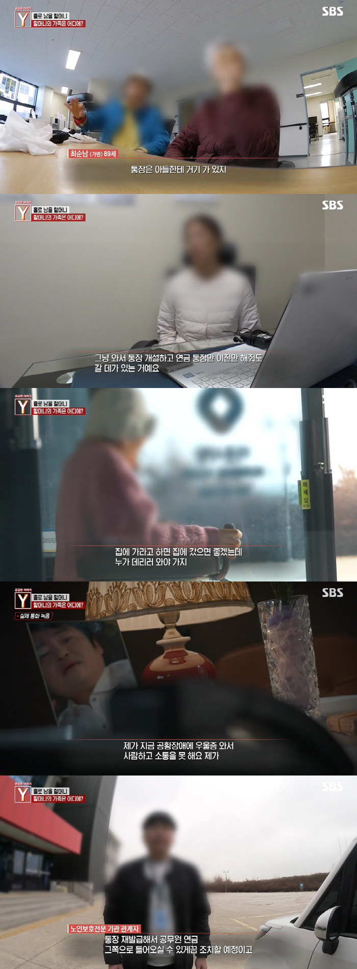 유명 사극 배우, 치매 母 방임 의혹..요양비 1,300만원 밀리고 '연…