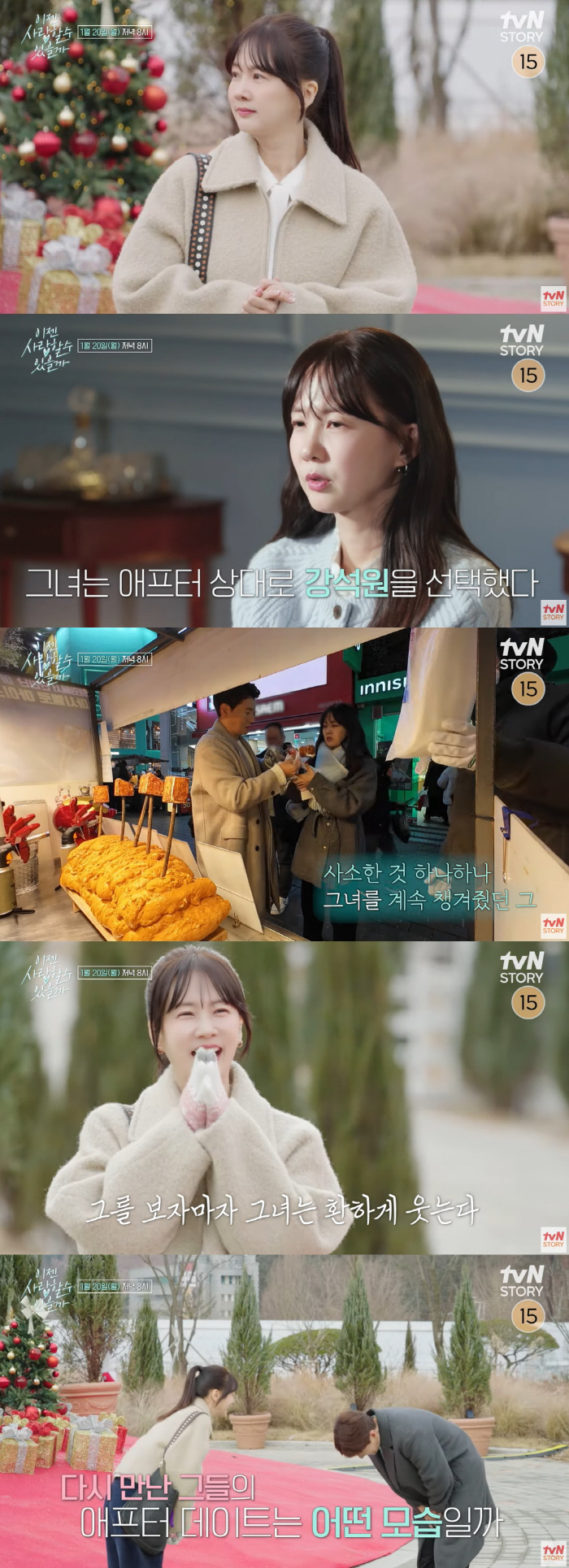 주병진, ♥신혜선에 고백했다 "일순간에 무너져..망가져도 사랑해 줄 수 …