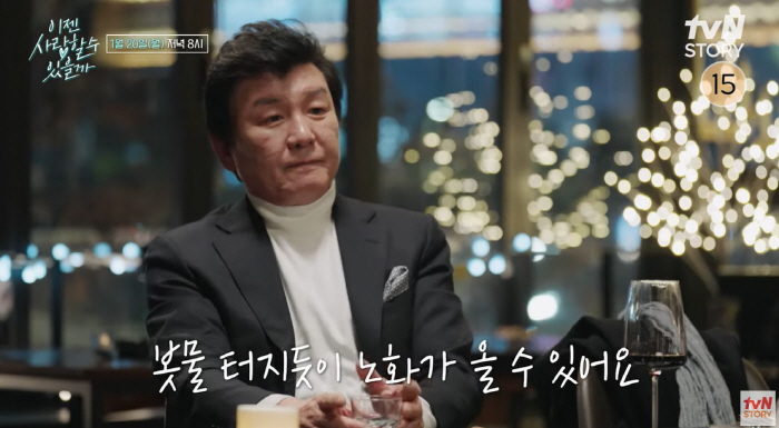 주병진, ♥신혜선에 고백했다 "일순간에 무너져..망가져도 사랑해 줄 수 …