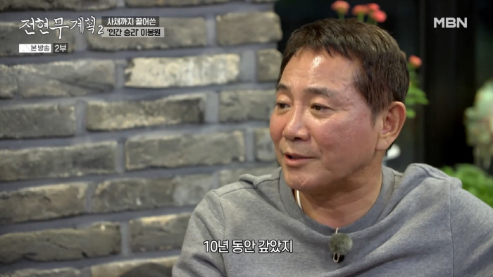 이봉원 "빚 7억, 사채 이자만 600만원...나쁜 생각하며 반포대교 간…