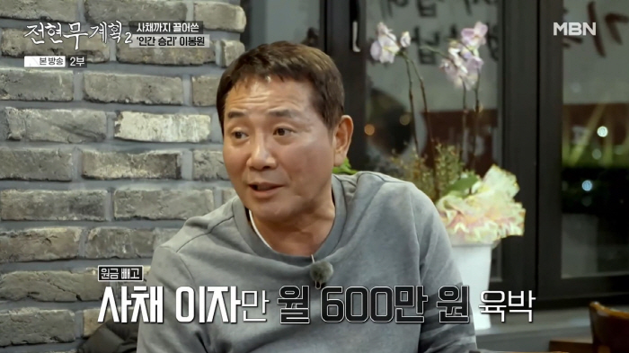 이봉원 "빚 7억, 사채 이자만 600만원...나쁜 생각하며 반포대교 간…