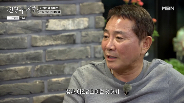 이봉원 "빚 7억, 사채 이자만 600만원...나쁜 생각하며 반포대교 간…