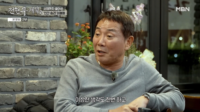 이봉원 "빚 7억, 사채 이자만 600만원...나쁜 생각하며 반포대교 간…