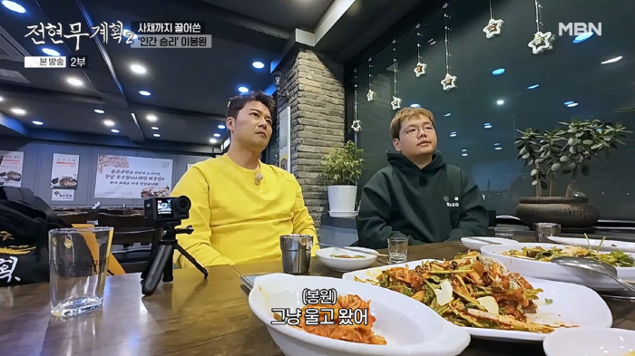 이봉원 "빚 7억, 사채 이자만 600만원...나쁜 생각하며 반포대교 간…