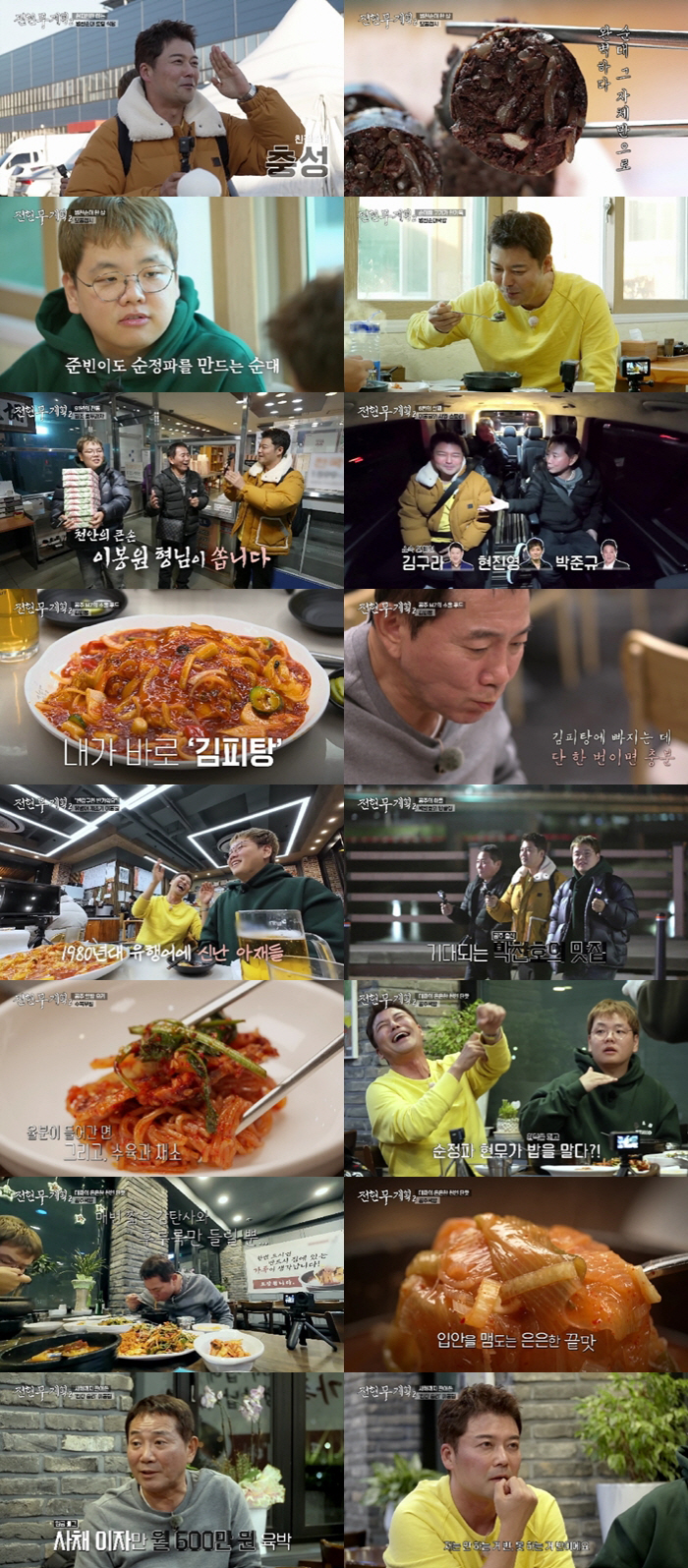 이봉원 "빚 7억, 사채 이자만 600만원...나쁜 생각하며 반포대교 간…