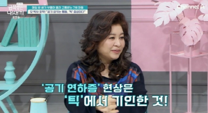 [SC리뷰] “공기 삼킨다” 배가 부푸는 금쪽이 미스터리 증상 원인, 오…