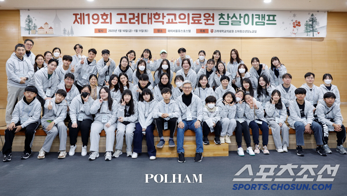 폴햄키즈, 고려대학교의료원 '참살이캠프' 의류후원