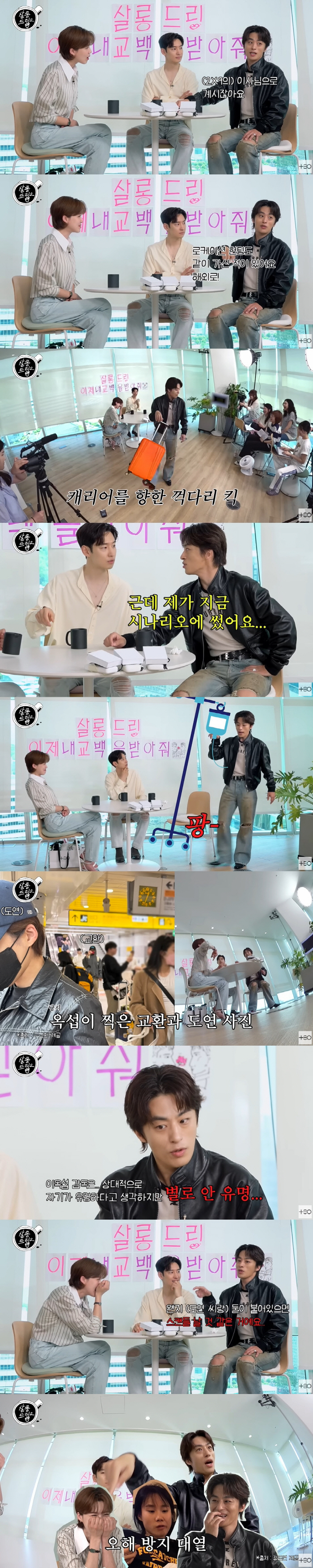 장도연, 데뷔 19년만 연기 도전하나...구교환과 日서 미묘한 기류 포착