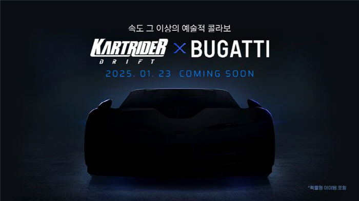 넥슨의 '카트라이더: 드리프트', 슈퍼카 부가티와 컬래버레이션을 한 카트바디 공개