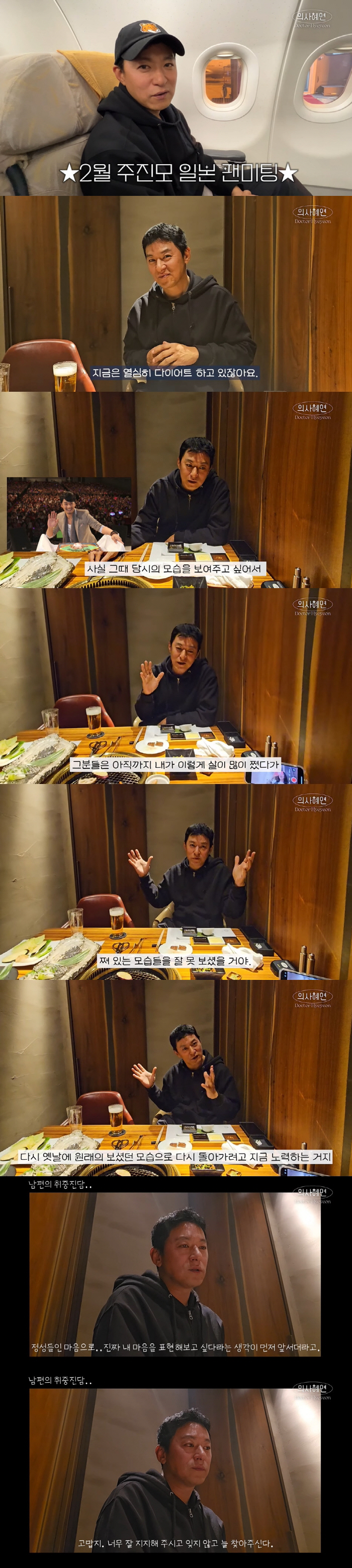 '사생활 논란' 주진모, 결혼 참 잘했네...♥민혜연, 홍보 내조 "프로…