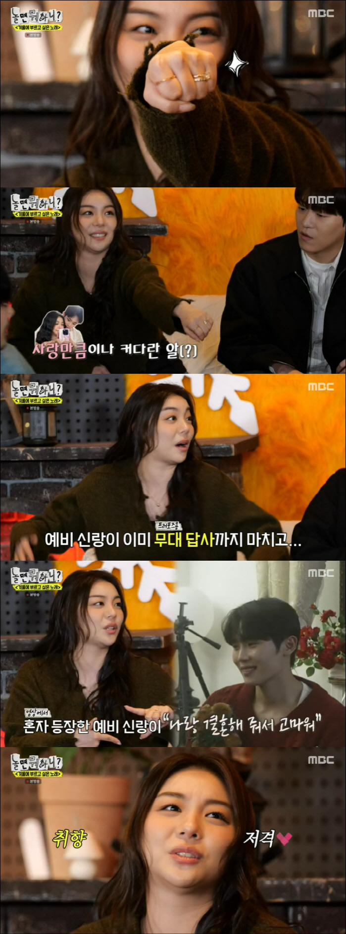 에일리♥최시훈, 유재석도 반성한 프러포즈..알 큰 '다이아 반지'에 깜짝…