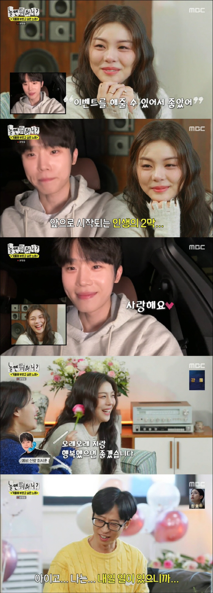 에일리♥최시훈, 유재석도 반성한 프러포즈..알 큰 '다이아 반지'에 깜짝…