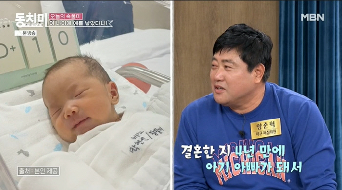 '56세 득녀' 양준혁, 딸 이름은 '이재'…"재이로 하려다가 박수홍 탓…