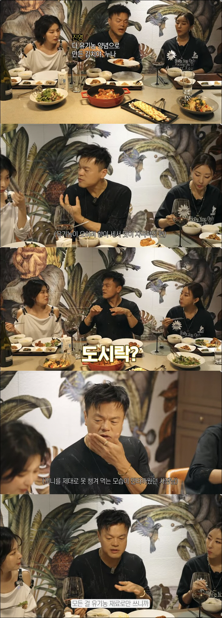 박진영, '755억 JYP 신사옥' 자랑 "부엌이 3배, 유기농 도시락 …