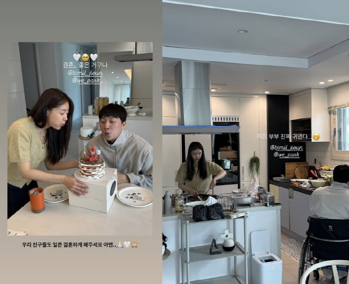 송지은, 전신마비 ♥박위와 신혼생활 만족 "우리 친구들도 얼른 결혼했으면…