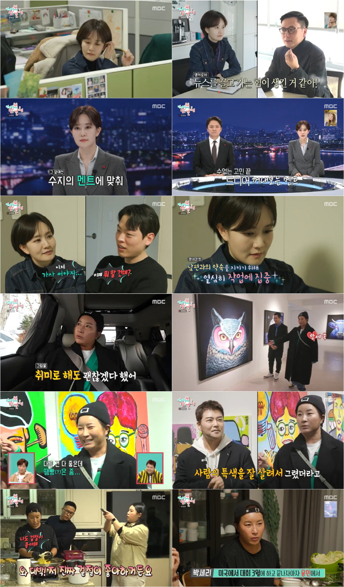 MBC 앵커 김수지 남편은 가수 한기주 “예능서 첫눈에 반해 직진” (전…