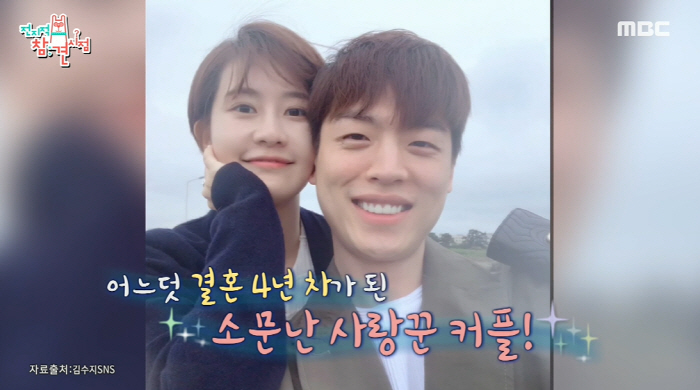 MBC 앵커 김수지 남편은 가수 한기주 “예능서 첫눈에 반해 직진” (전…
