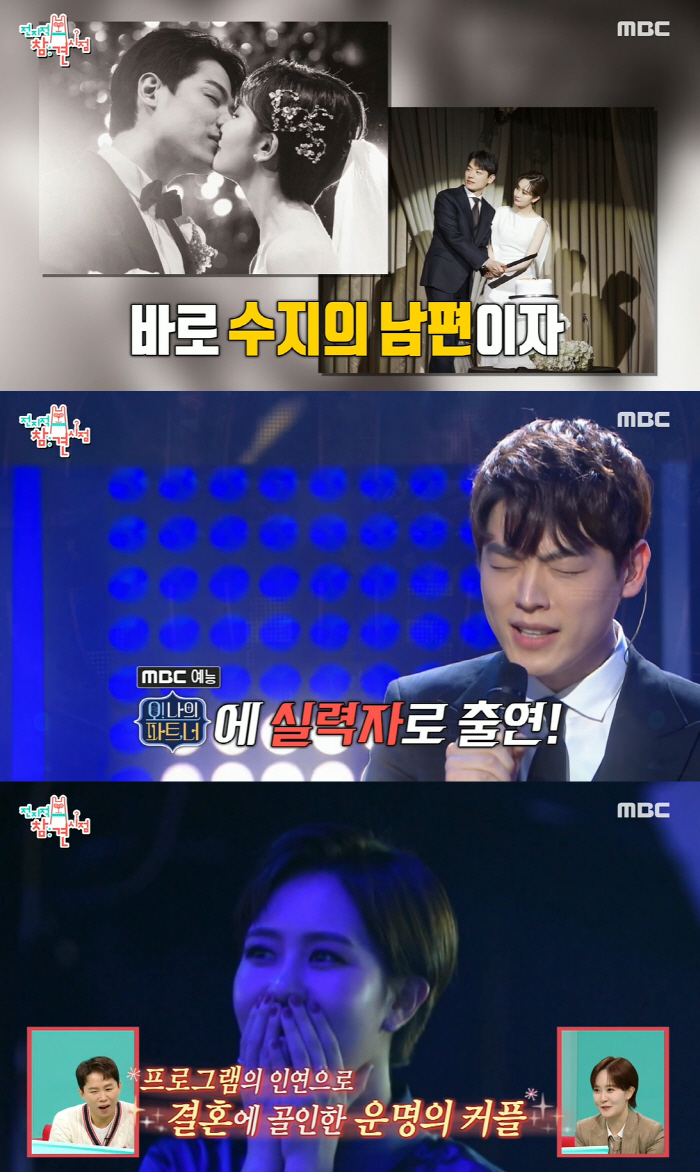 MBC 앵커 김수지 남편은 가수 한기주 “예능서 첫눈에 반해 직진” (전…