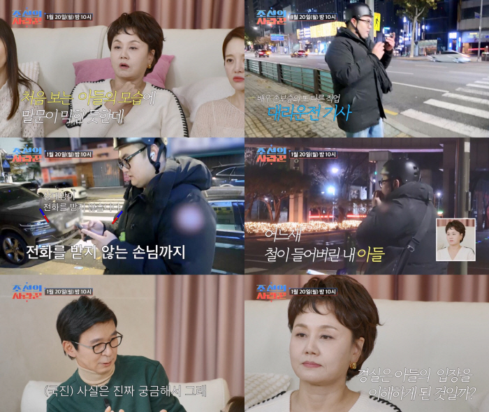 "말문이 막혀"…이경실, 대리운전 알바 뛰는 '혼전임신'子손보승 보고 울…