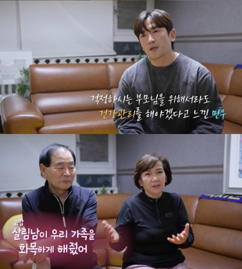 [SC리뷰] "동맥경화+고혈압 진단"…'46세' 이민우, 부모님보다 더 …