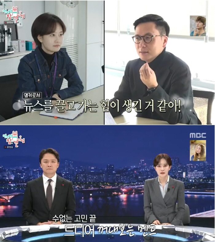 [SC리뷰] 'MBC 간판 아나운서' 김수지, 남편도 역시 훈남 가수…"…