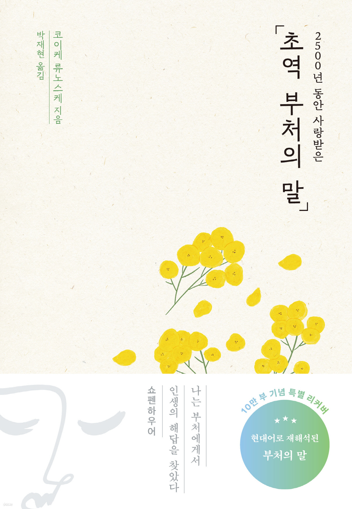 [SC이슈] "출판계도 '럭키비키'잖아"…아이브 장원영 '유퀴즈' 언급 …