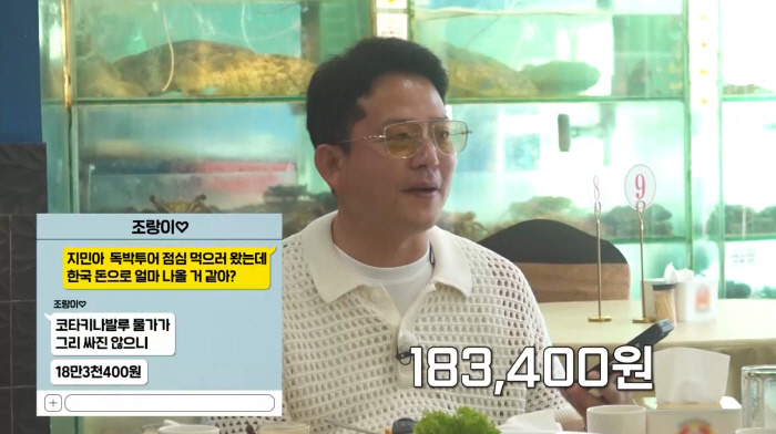 [SC리뷰] '결혼 앞둔' 김준호 "♥김지민과 여행갈 땐 최고급 숙소만 …