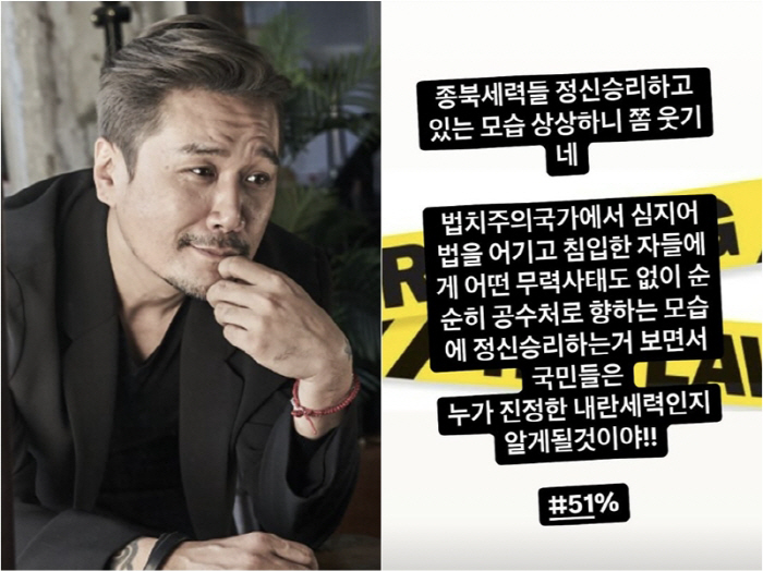 JK김동욱, 尹 구속 영장 발부에 "한국 법치 무너져 내려" 분노