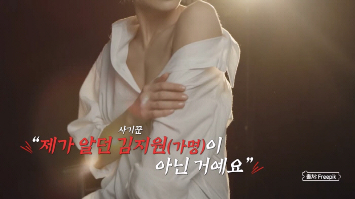 "팔로워만 30만"…19禁 인플루언서의 간 큰 사기행각 "결제하면 노출콘…