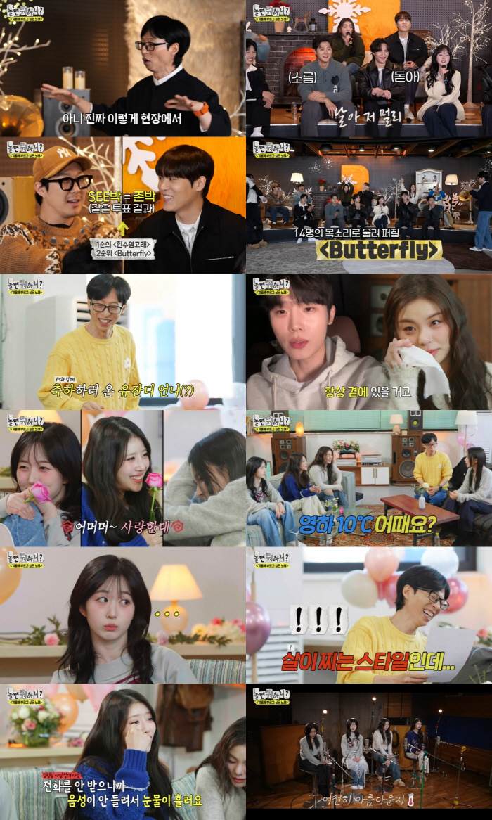 유재석, 결혼 18년 만에 반성 "앞으로 ♥나경은 잘해줘야겠다"('놀뭐'…