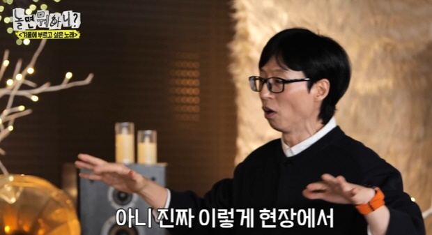 [SC리뷰] 유재석, 대표 사랑꾼이었는데…♥나경은 생각하며 왜 반성?('…