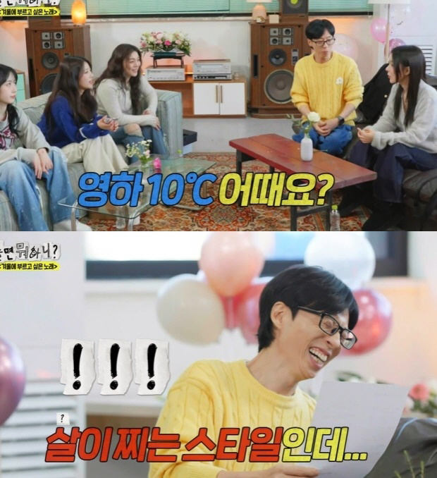 [SC리뷰] 유재석, 대표 사랑꾼이었는데…♥나경은 생각하며 왜 반성?('…