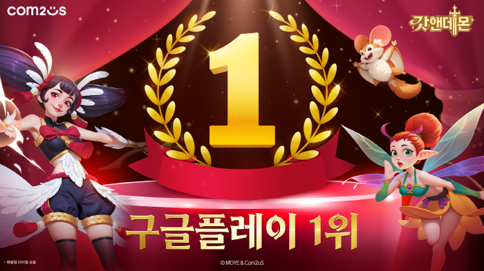 컴투스의 신작 방치형 RPG '갓앤데몬', 출시 이틀만에 국내 구글플레이…