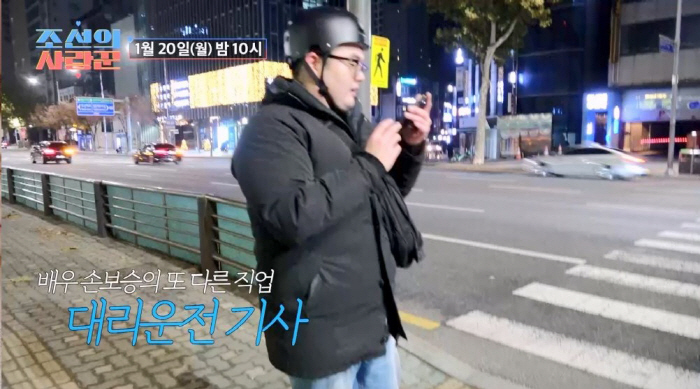 이경실, 대리기사된 子 손보승에 충격 "'23세에 가장된' 子 안타까워"…