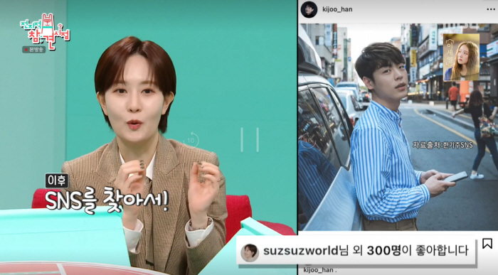 [SC이슈] '김수지 MBC아나♥'한기주 누구야?…알고보니 '꽃파당' O…