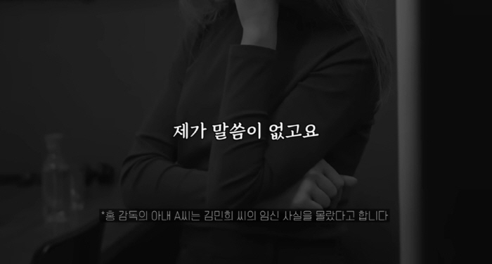 김민희 임신에 홍상수 아내  큰 충격..“전혀 몰라. 드릴 말씀 없어” …