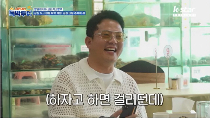 [종합] '김지민♥' 김준호, 1일차 독박 당첨에도 김대희·홍인규 부러움…