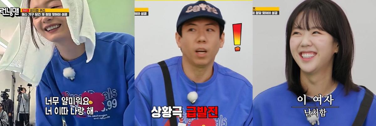 "쟤 사랑해?" 돌아온 전소민, 지예은 챙기는 양세찬에 질투 폭발 (런닝…