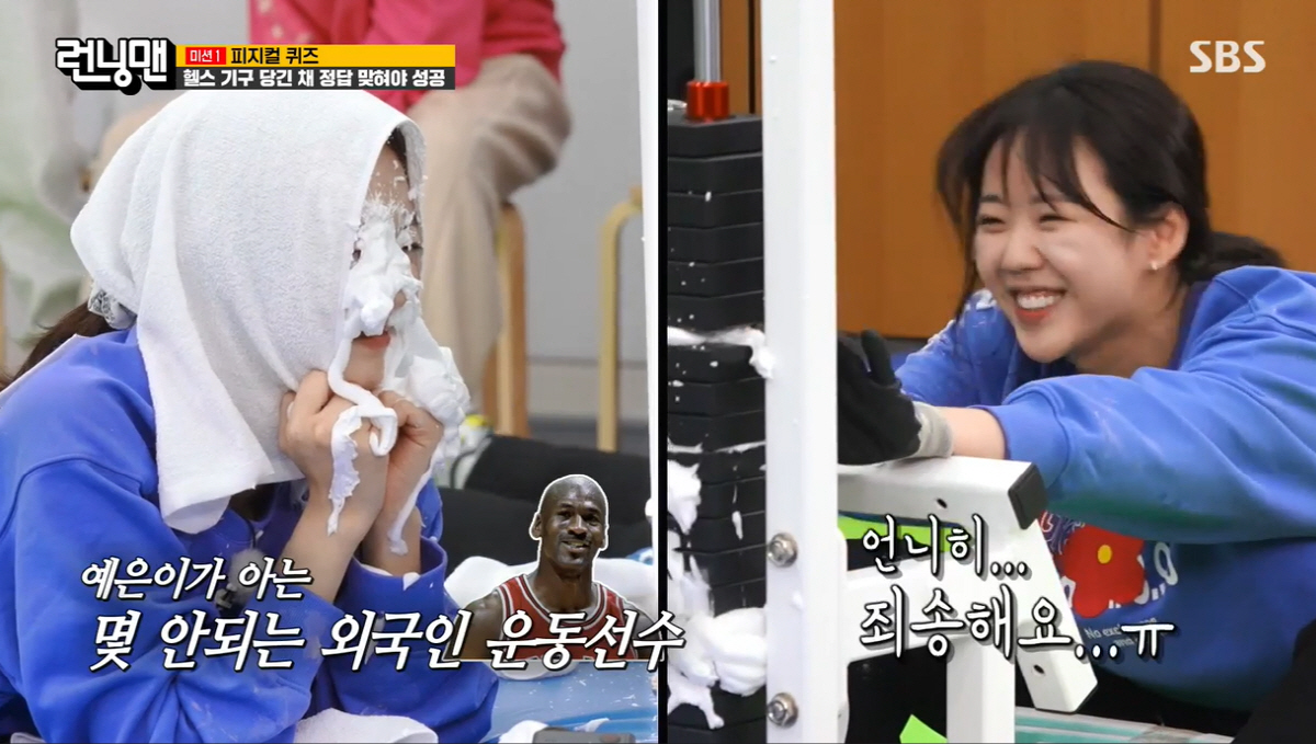 "쟤 사랑해?" 돌아온 전소민, 지예은 챙기는 양세찬에 질투 폭발 (런닝…