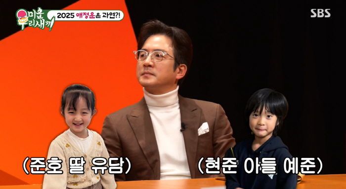 정준호 "신현준과 사돈? 신현준子, 내 딸 죽어라 ?아다닌다면 OK"(미…