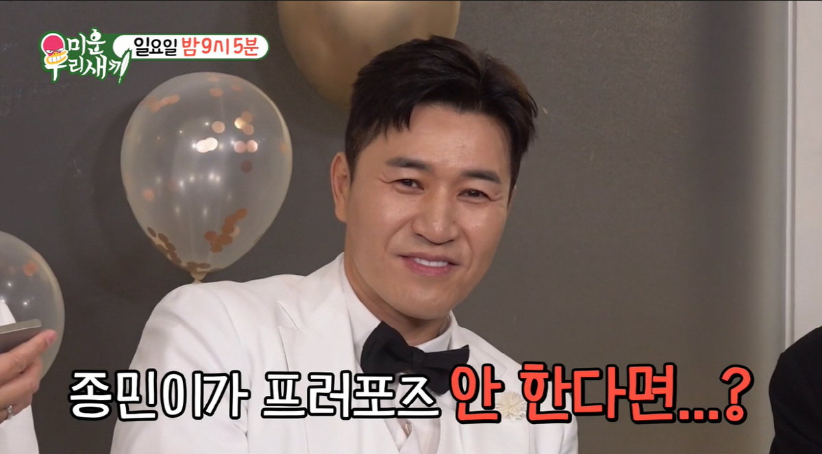 '4월 결혼' 김종민 '♥11살연하 여친' 방송 최초 등장에 초토화 '충…