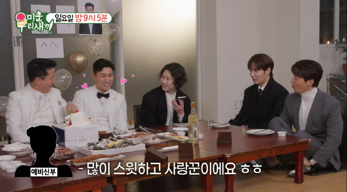'4월 결혼' 김종민 '♥11살연하 여친' 방송 최초 등장에 초토화 '충…