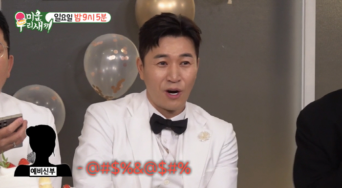 '4월 결혼' 김종민 '♥11살연하 여친' 방송 최초 등장에 초토화(미우…
