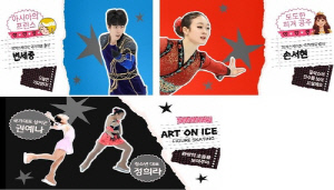 경기도, 25일 평화광장서 피겨 선수 초청 갈라쇼